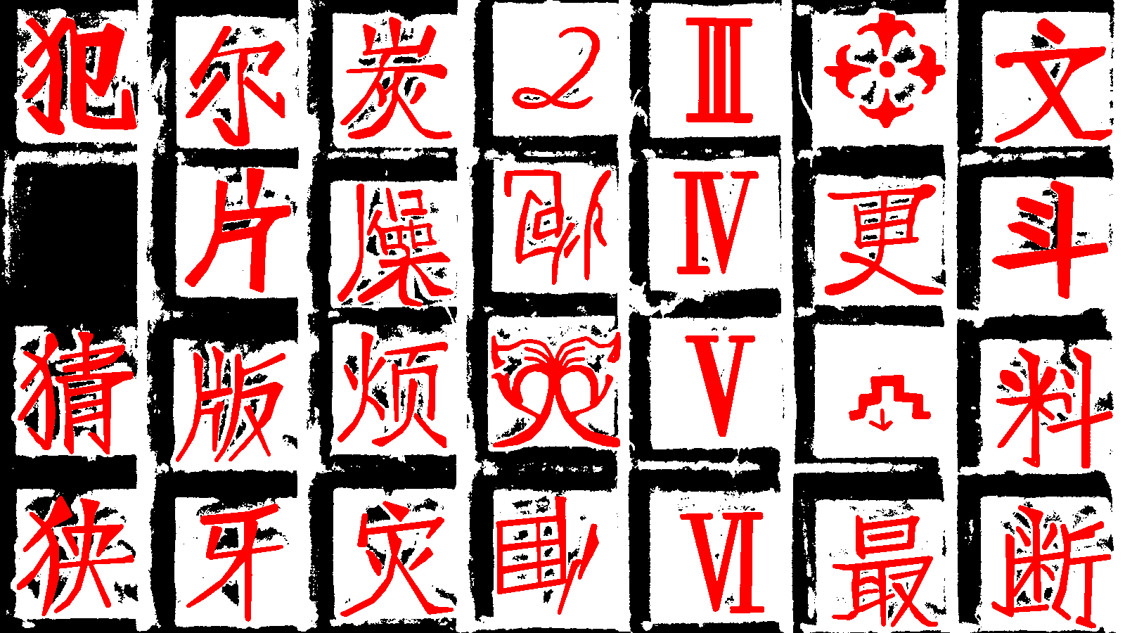 Bild: Unsortierter Bereich eines Setzkastens der traditionellen chinesischen Schreibmaschine