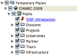 Image: Menu when you open CHIARC 2008 for the first time